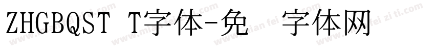 ZHGBQST T字体字体转换